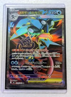 新品未使用品メガゲッコウガex SR MEGA ニンジャスピナー 098/083