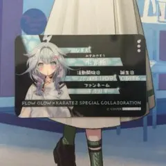 FLOWGLOW 水宮枢 プロフィールカード 特典