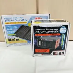 EVERBrite Mega Power bank + 21W->ーパネルセット EVERBright<br>メガパネセット | 防災用品,EVERBright(エバーブライト