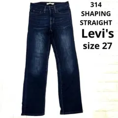 Levi's　314 SHAPING STRAIGHT　リーバイス　デニム　27