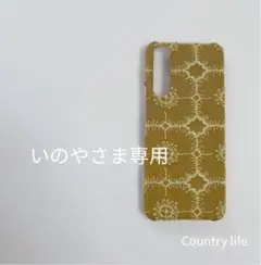 3882*いのやさま確認専用 ミナペルホネン スマホケース