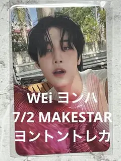 WEi ヨンハ 7/2 MAKESTAR ヨントン トレカ