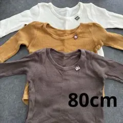 長袖リブ ロンパース 80cm 3枚セット まとめ売り