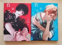 氷の城壁 7巻 8巻セット 阿賀沢紅茶 表紙無し - メルカリ
