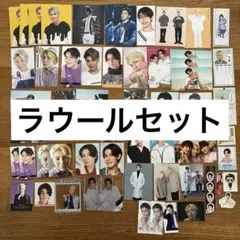 【デタカ・厚紙・切り抜き・シールセット】ラウール　Snow Man