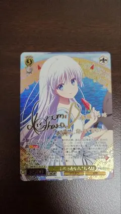 SP “デートじゃないし”しろは サイン ヴァイスシュヴァルツ サマポケ