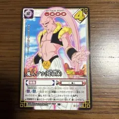 ドラゴンボールカード 魔人ブウ（吸収体）