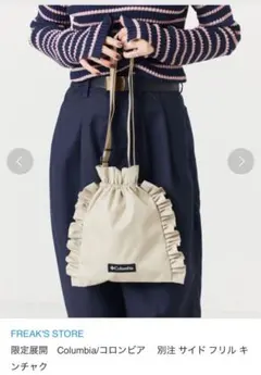 サイドフリルバッグ