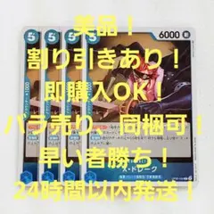 美品 X・ドレーク R 5コス 青 4枚 新時代の主役