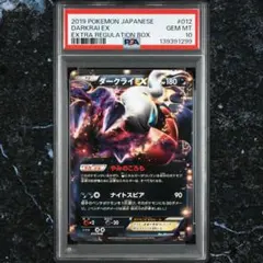 ポケモンカードミュウツーEX SR XY8 青い衝撃 062/059PSA9 - メルカリ