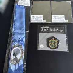 黒執事　一番くじセット　C賞　スカーフチャーム　シエル