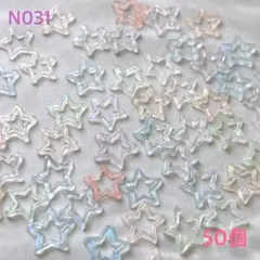 ネイルパーツ くり抜き 星 スター クリアカラー