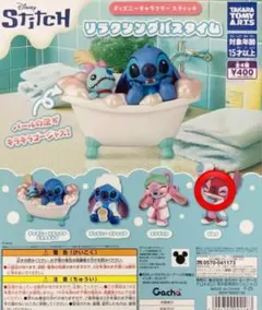 【未開封】スティッチ　リラクシングバスタイム　ガチャガチャ　リロイ3体セット