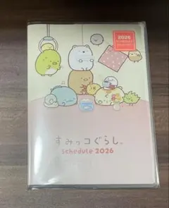 すみっコぐらし 手帳2026