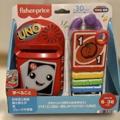 値下げfisher-price おしゃべりベビーUNO 新品　プレゼント　お祝い