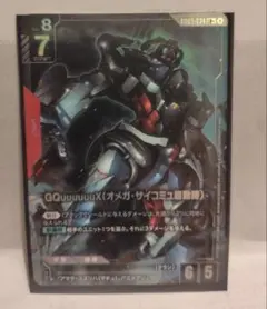 ガンダムカードゲーム GQuuuuuuX オメガ・サイコミュ起動時 LR+