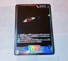 ONE PIECE カードゲーム　受け継がれる意志　イム　L