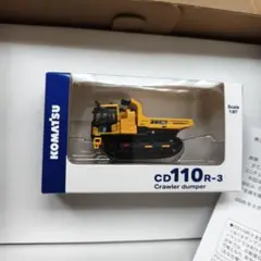 コマツ 株主優待品 CD110R-3 クローラーダンプ