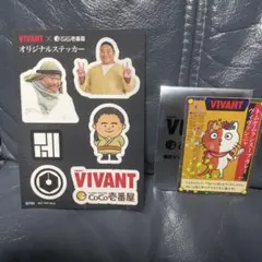 VIVANT CoCo壱番屋 オリジナルステッカー カード セット