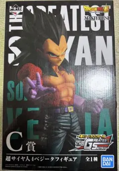 超サイヤ人4ベジータC賞