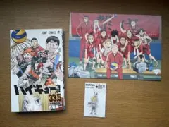 ハイキュー映画特典&アクリルチャームセット