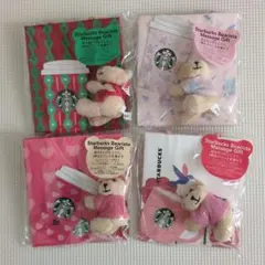 スタバ ベアリスタ メッセージギフト 4点セット 未使用