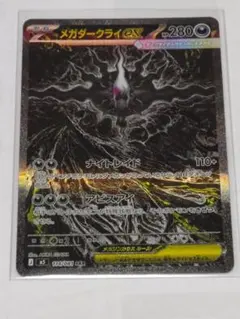 2026年最新】メガダークライex sarの人気アイテム - メルカリ