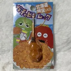 225: 新品ガチャピンムック ご当地ストラップ/地域限定商品 北海道限定いくらのサムネイル