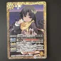 【チョコレート大作戦】BSC33-037 ［学園制服］セイクレア・メトゥーム