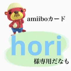あつまれどうぶつの森　amiiboカード　サンリオコラボ　マーティー