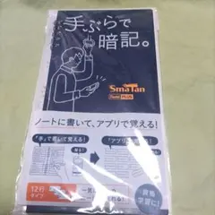 Pentel PLUS SmaTan スマホ対応暗記カード作成ノート 12行のサムネイル