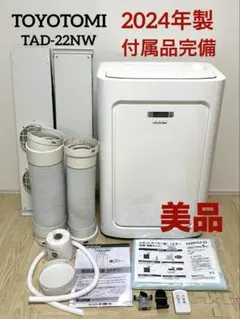 2026年最新】トヨトミ TAD-22の人気アイテム - メルカリ