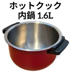 2026年最新】ホットクック 内鍋の人気アイテム - メルカリ