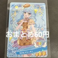 【まとめ売り60円】おねがいアイプリ　ゆめOA1-030