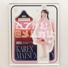 FRUITS ZIPPER 松本かれん 編み上げ衣装 アクリルスタンド アクスタ