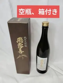 2026年最新】飛露喜 純米大吟醸の人気アイテム - メルカリ