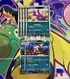 ポケモンカード ストリンダー バッドアッパー エレズン なかまをよぶ 6枚のサムネイル