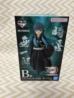 【一番くじ】鬼滅の刃 B賞 MASTERLISE 時透無一郎 フィギュア