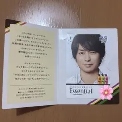 嵐　櫻井翔　エッセンシャルQUOカード　使用済みのサムネイル