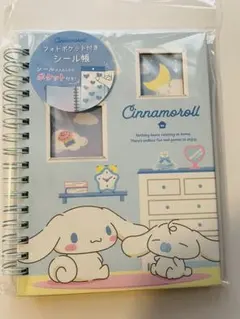 サンリオ　フォトポケット付きシール帳　シールバインダー　シール台紙　シナモロール