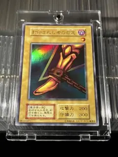 一軍コレ！ 貴重スタジオダイス 封印されし者の右足 初期ウルトラレア