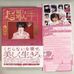 2026年最新】歌手 サインの人気アイテム - メルカリ