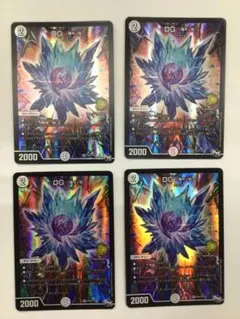 DG〜裁キノ刻〜　4枚セット