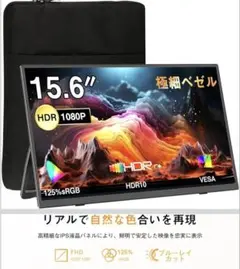 モバイルディスプレイ