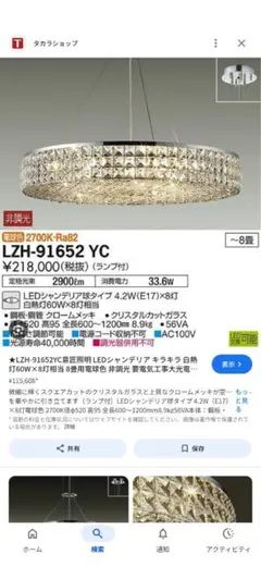 EFK113 展示品 IDC大塚家具 REN-14218 シーリングライト - メルカリ