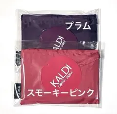 カルディ　エコバッグ　2枚 スモーキーピンク　プラムのサムネイル