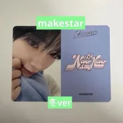 ZEROBASEONE makestar 冬ver ソンハンビン