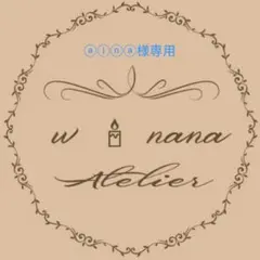 ⓐⓘⓝⓐ様専用୨୧ オプションのみ注文ページ ୨୧