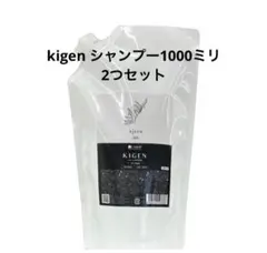 2026年最新】Kigen シャンプーの人気アイテム - メルカリ