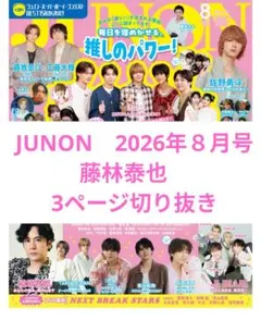 2026年最新】藤林泰の人気アイテム - メルカリ